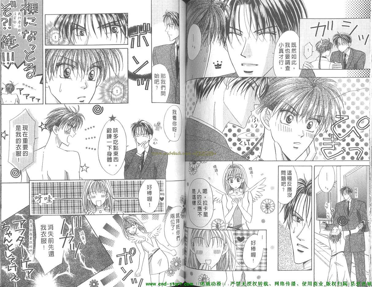 灼热的偶像情人韩漫全集-VOL01无删减无遮挡章节图片 