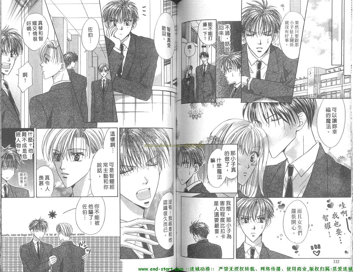 灼热的偶像情人韩漫全集-VOL01无删减无遮挡章节图片 