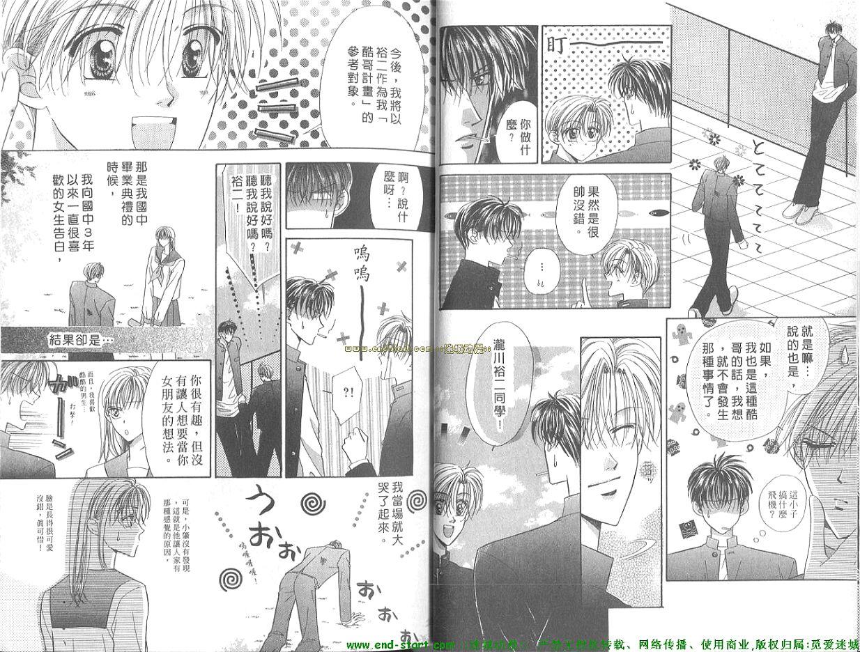 灼热的偶像情人韩漫全集-VOL01无删减无遮挡章节图片 