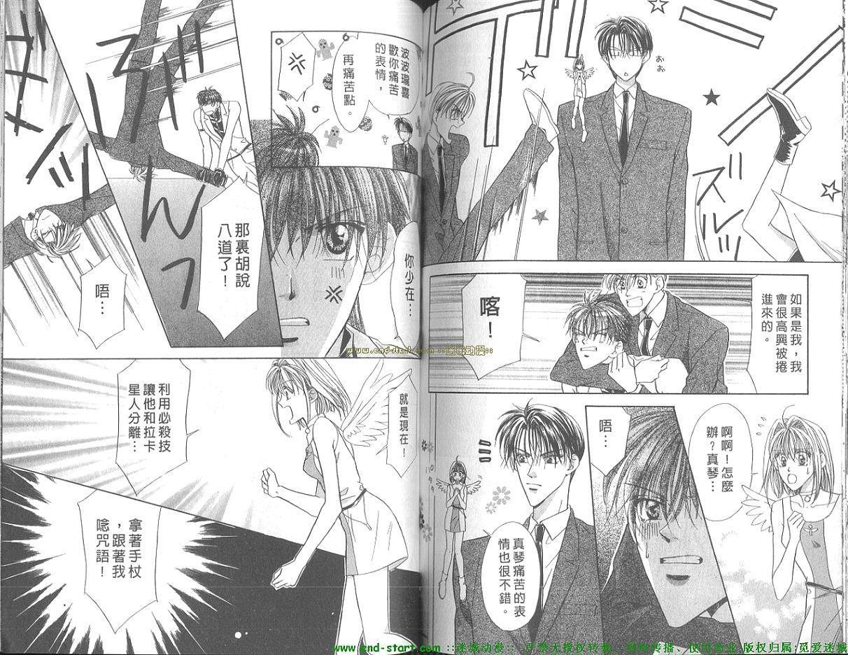灼热的偶像情人韩漫全集-VOL01无删减无遮挡章节图片 