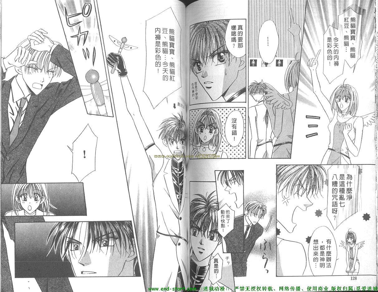 灼热的偶像情人韩漫全集-VOL01无删减无遮挡章节图片 