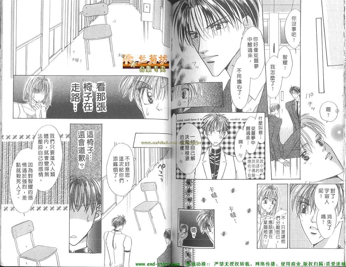 灼热的偶像情人韩漫全集-VOL01无删减无遮挡章节图片 