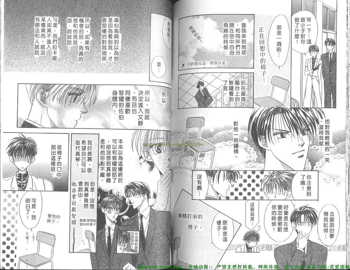 灼热的偶像情人韩漫全集-VOL01无删减无遮挡章节图片 