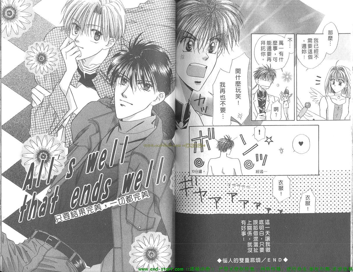 灼热的偶像情人韩漫全集-VOL01无删减无遮挡章节图片 