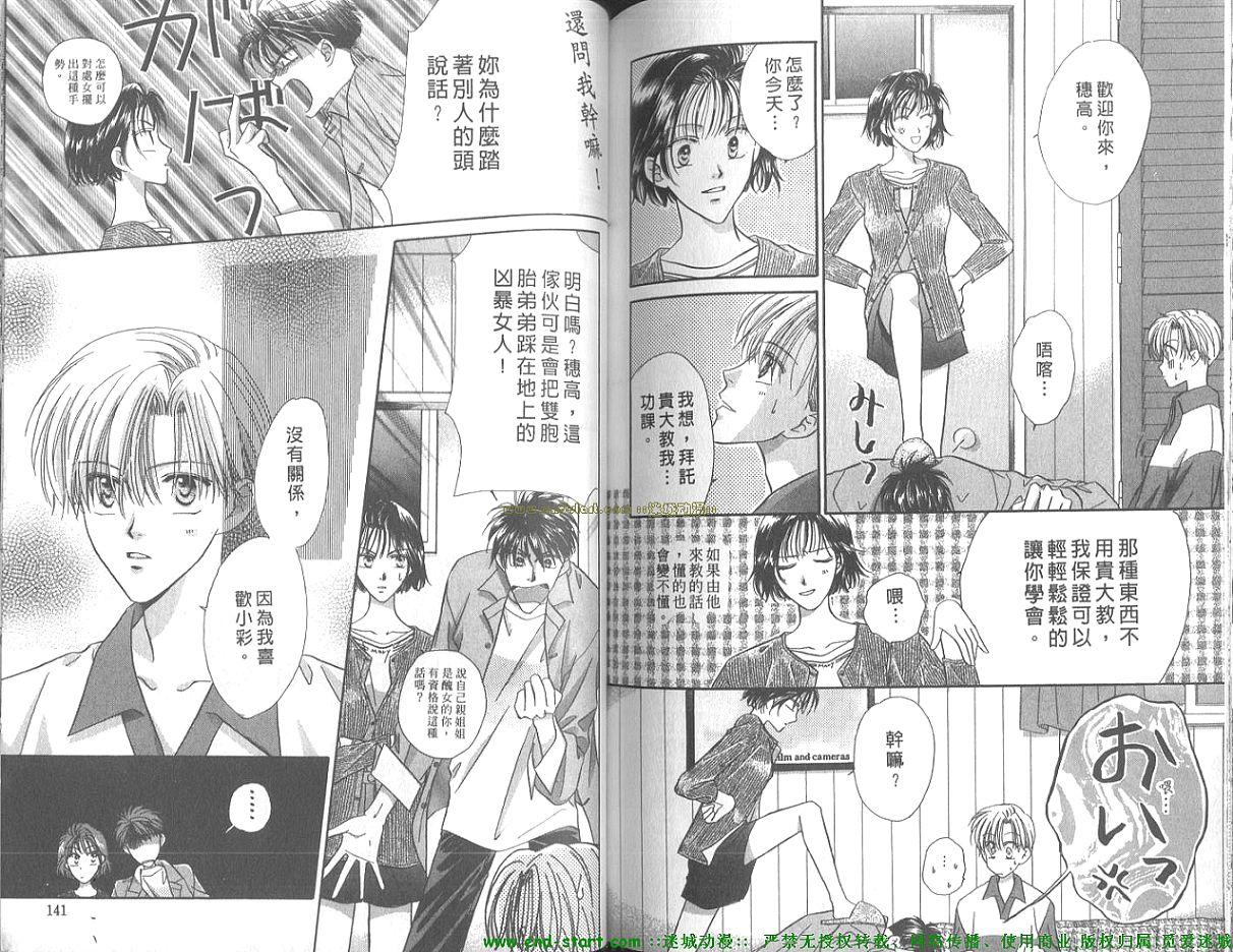 灼热的偶像情人韩漫全集-VOL01无删减无遮挡章节图片 