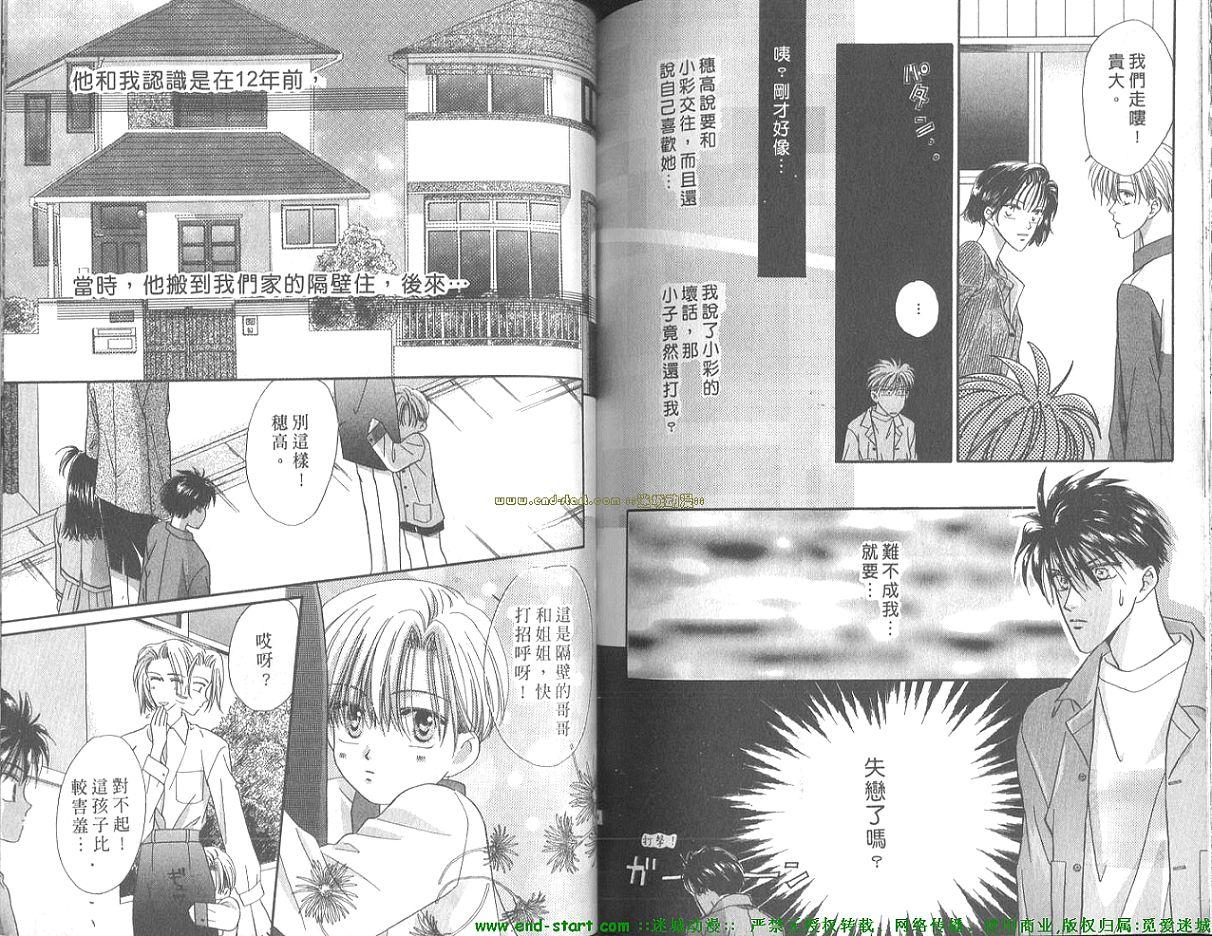灼热的偶像情人韩漫全集-VOL01无删减无遮挡章节图片 