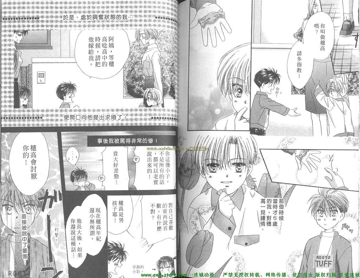 灼热的偶像情人韩漫全集-VOL01无删减无遮挡章节图片 