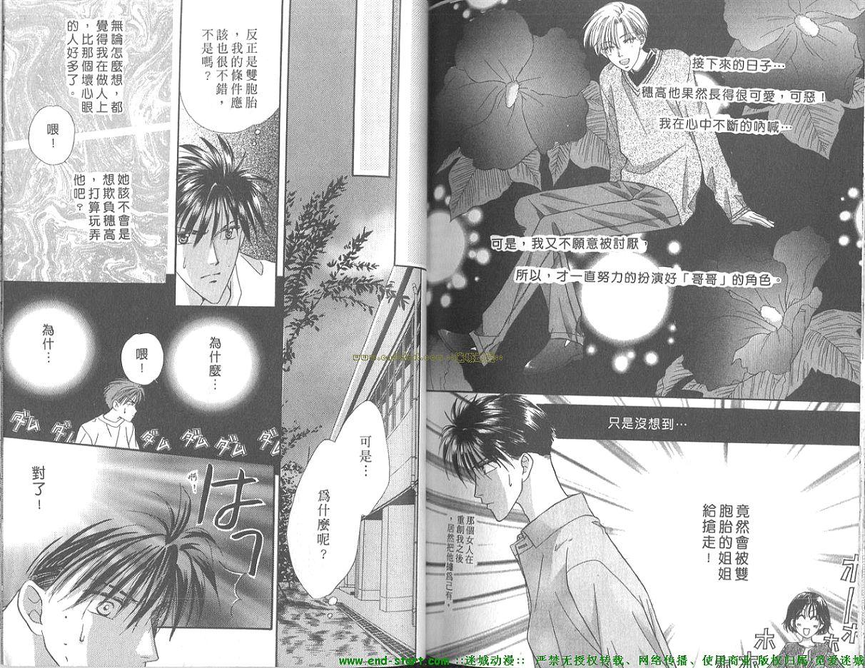 灼热的偶像情人韩漫全集-VOL01无删减无遮挡章节图片 