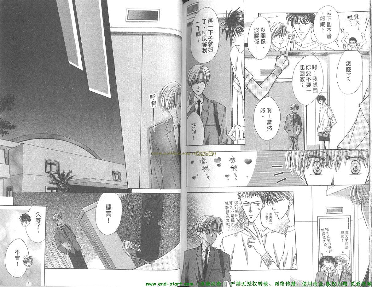 灼热的偶像情人韩漫全集-VOL01无删减无遮挡章节图片 