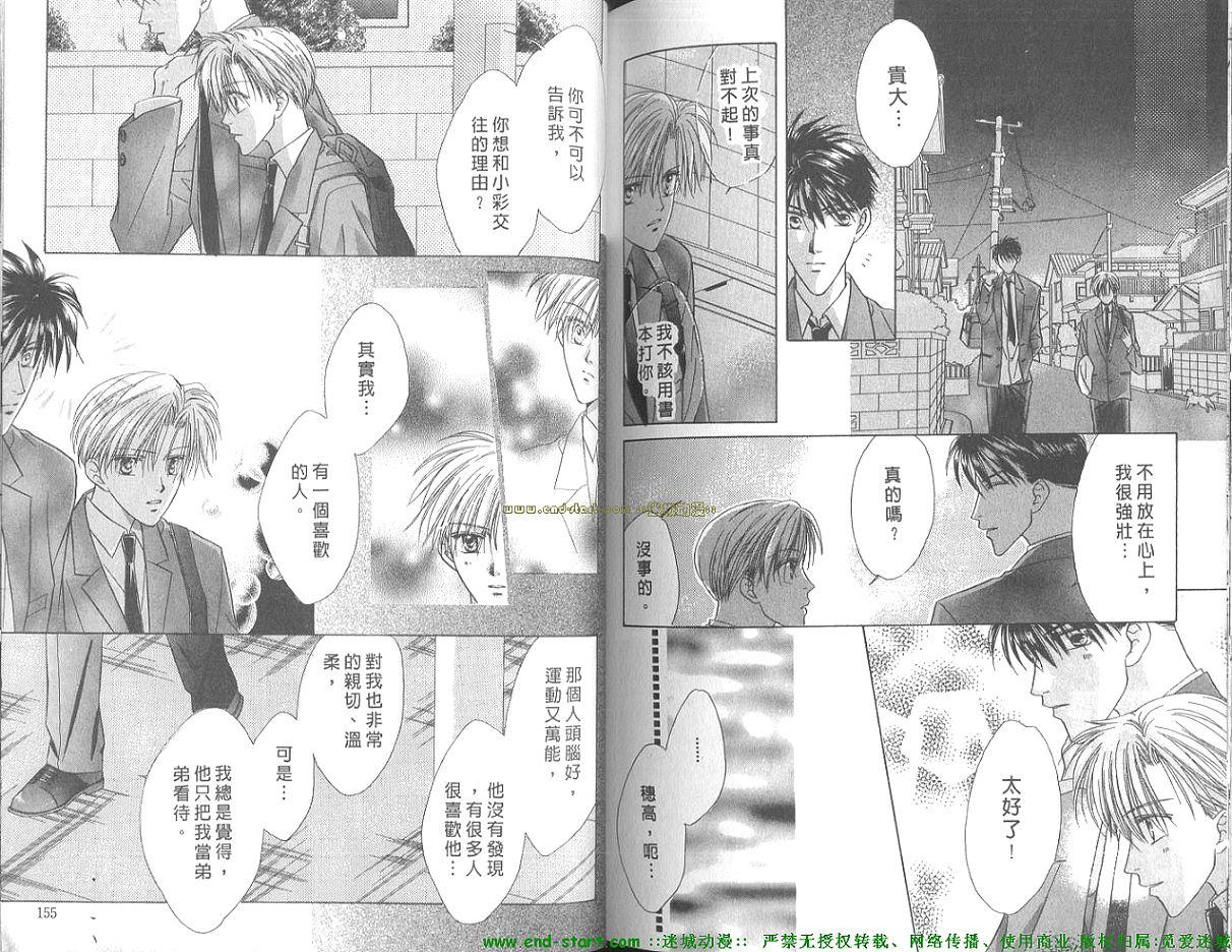 灼热的偶像情人韩漫全集-VOL01无删减无遮挡章节图片 