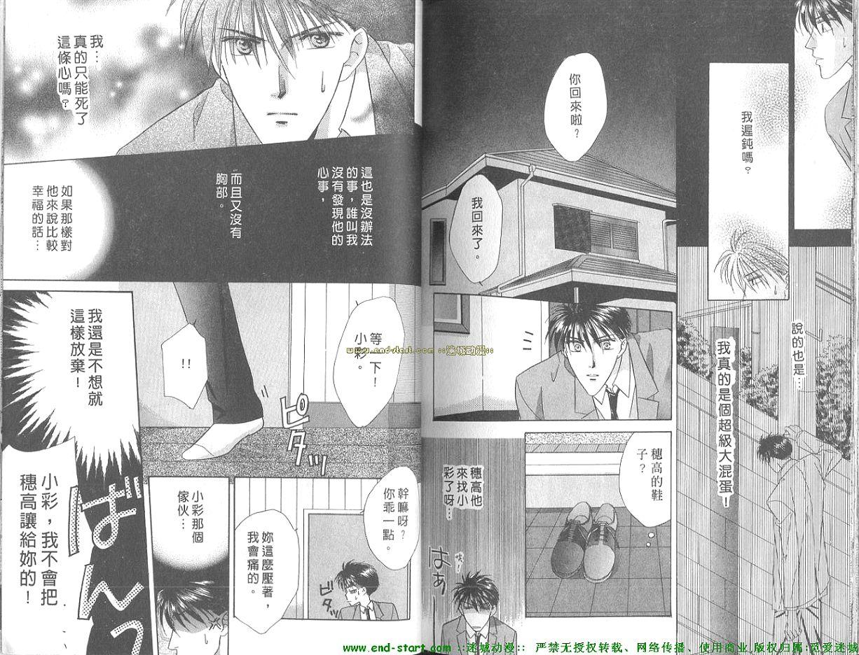 灼热的偶像情人韩漫全集-VOL01无删减无遮挡章节图片 