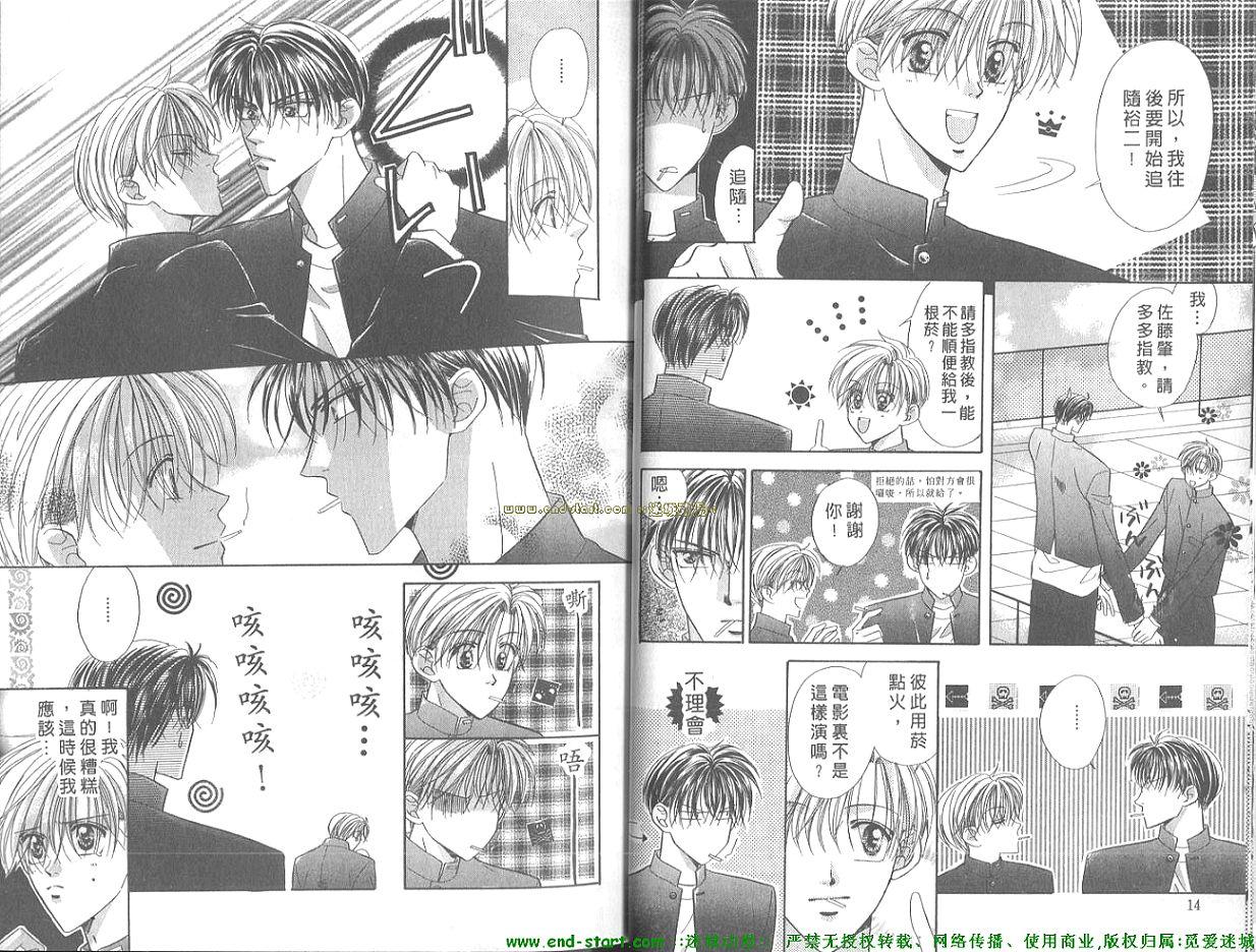 灼热的偶像情人韩漫全集-VOL01无删减无遮挡章节图片 