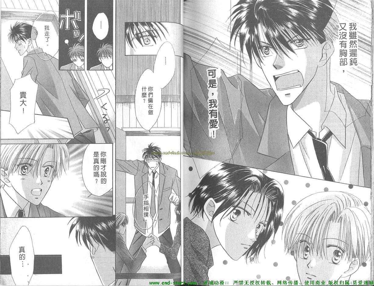 灼热的偶像情人韩漫全集-VOL01无删减无遮挡章节图片 