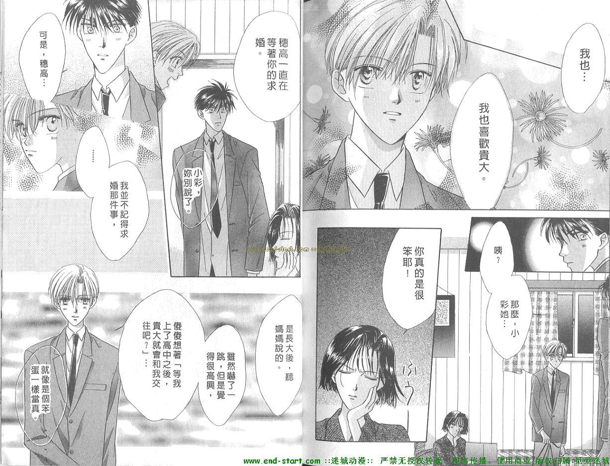灼热的偶像情人韩漫全集-VOL01无删减无遮挡章节图片 