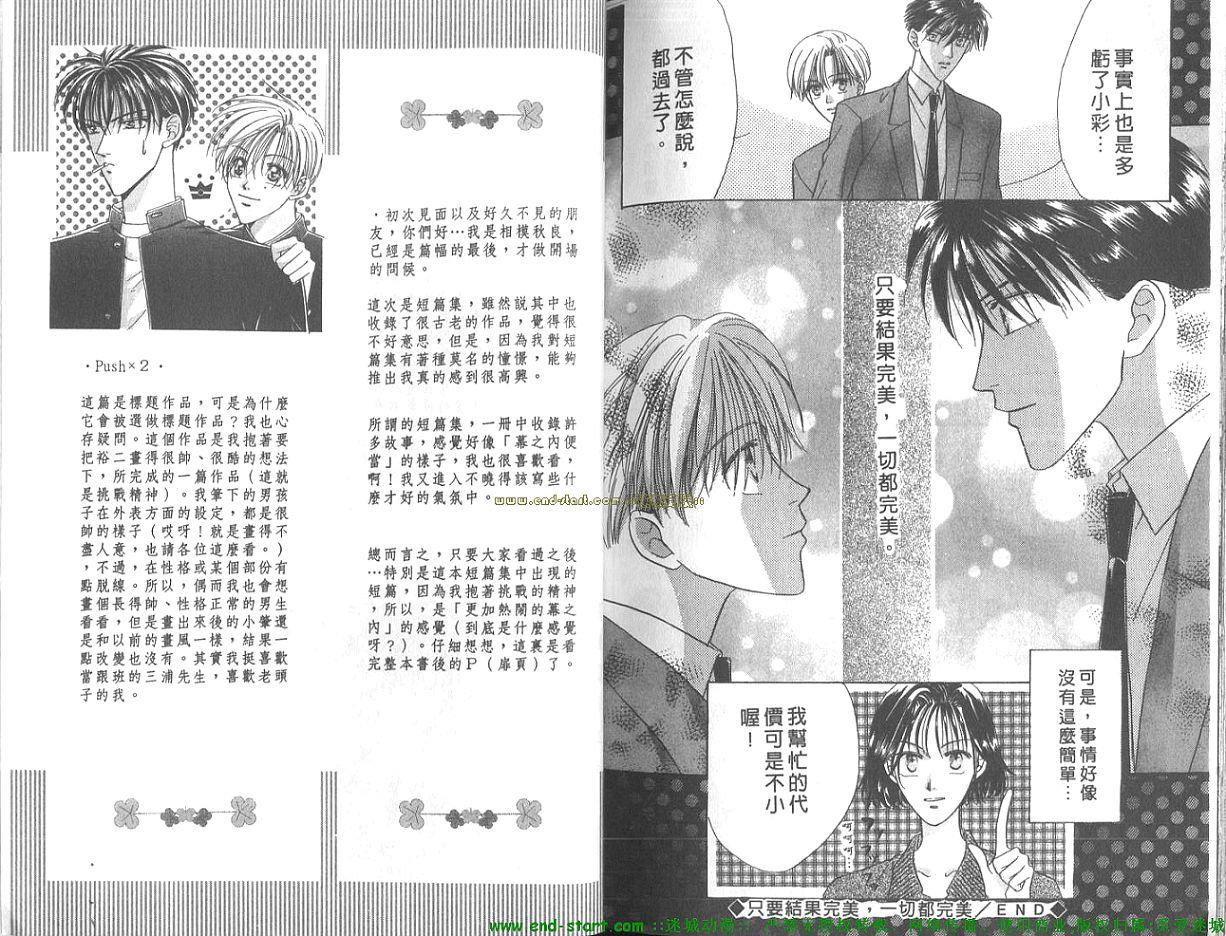 灼热的偶像情人韩漫全集-VOL01无删减无遮挡章节图片 