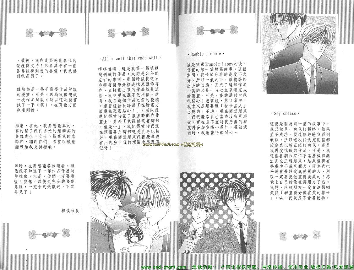 灼热的偶像情人韩漫全集-VOL01无删减无遮挡章节图片 