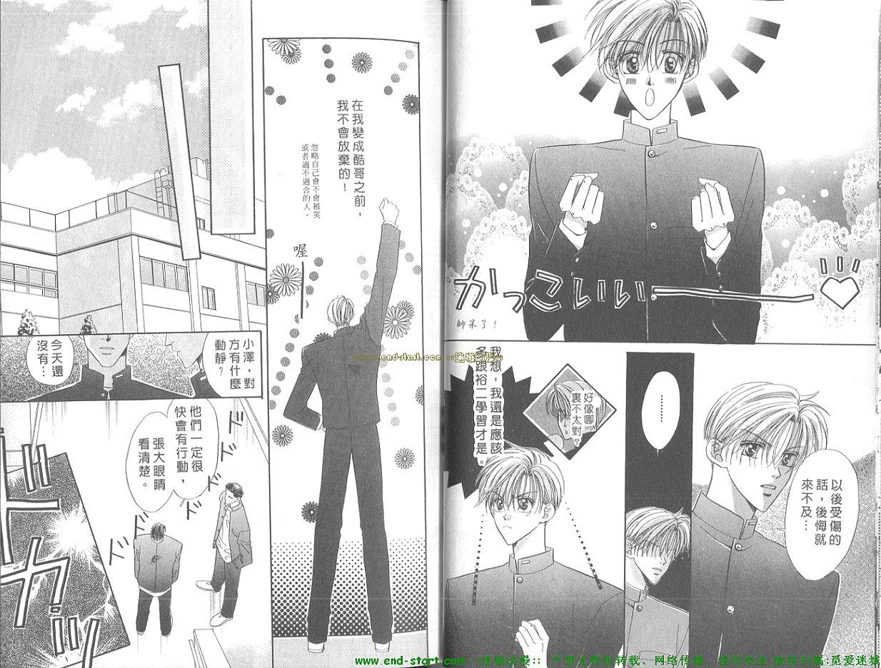 灼热的偶像情人韩漫全集-VOL01无删减无遮挡章节图片 