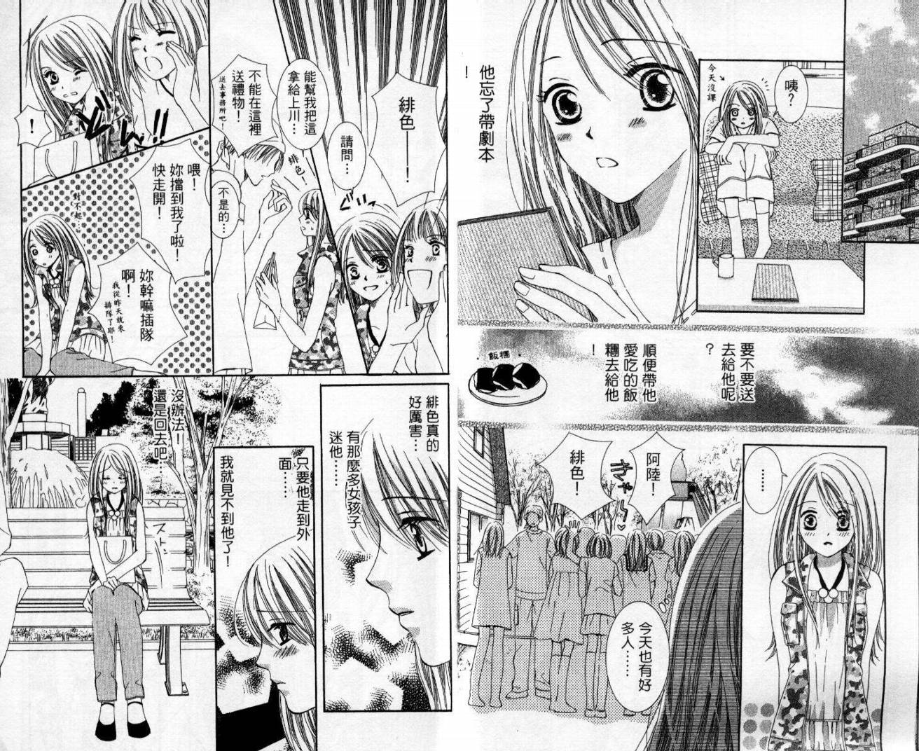 心爱达令韩漫全集-VOL01无删减无遮挡章节图片 