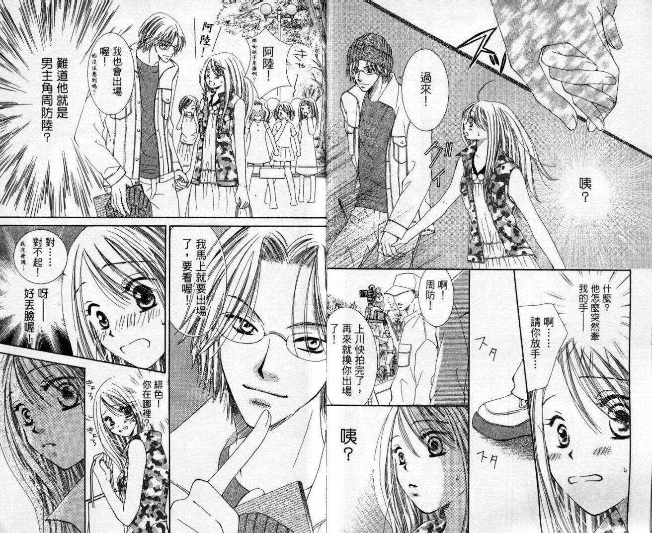 心爱达令韩漫全集-VOL01无删减无遮挡章节图片 