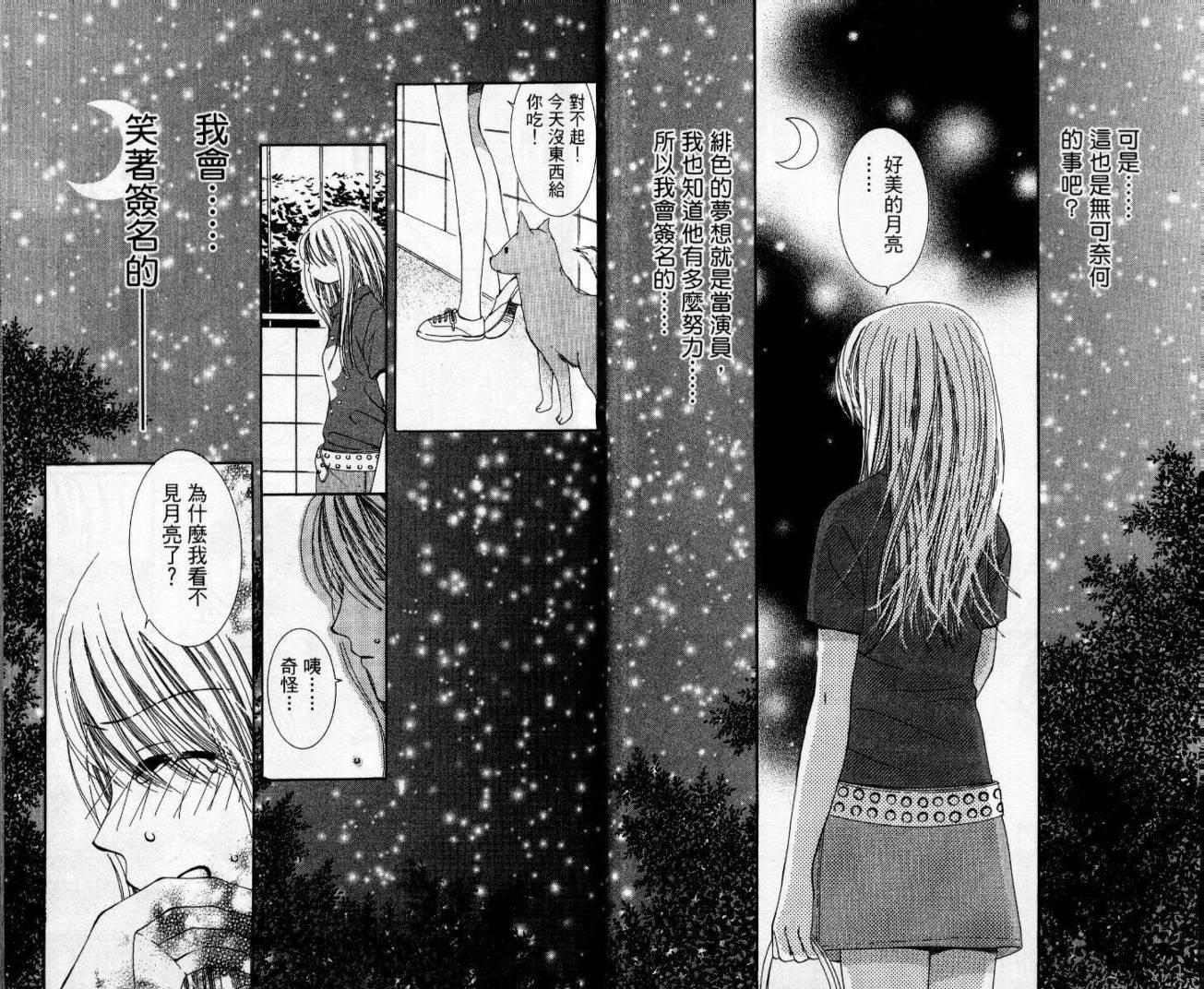 心爱达令韩漫全集-VOL01无删减无遮挡章节图片 