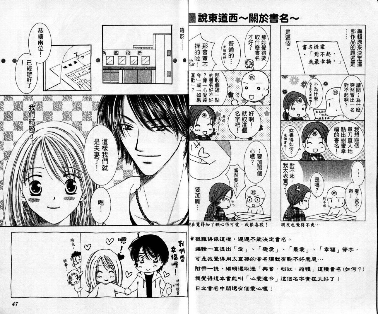 心爱达令韩漫全集-VOL01无删减无遮挡章节图片 