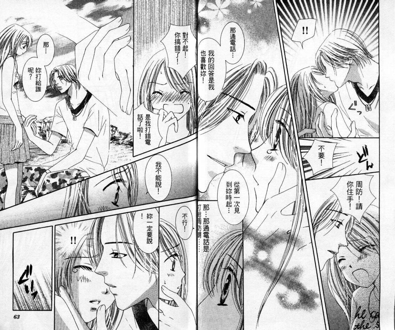 心爱达令韩漫全集-VOL01无删减无遮挡章节图片 