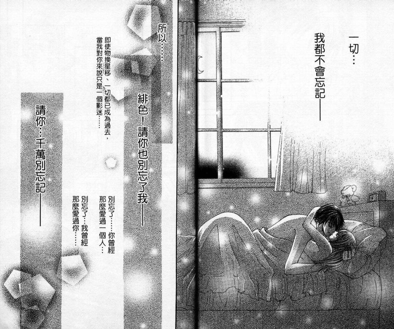 心爱达令韩漫全集-VOL01无删减无遮挡章节图片 