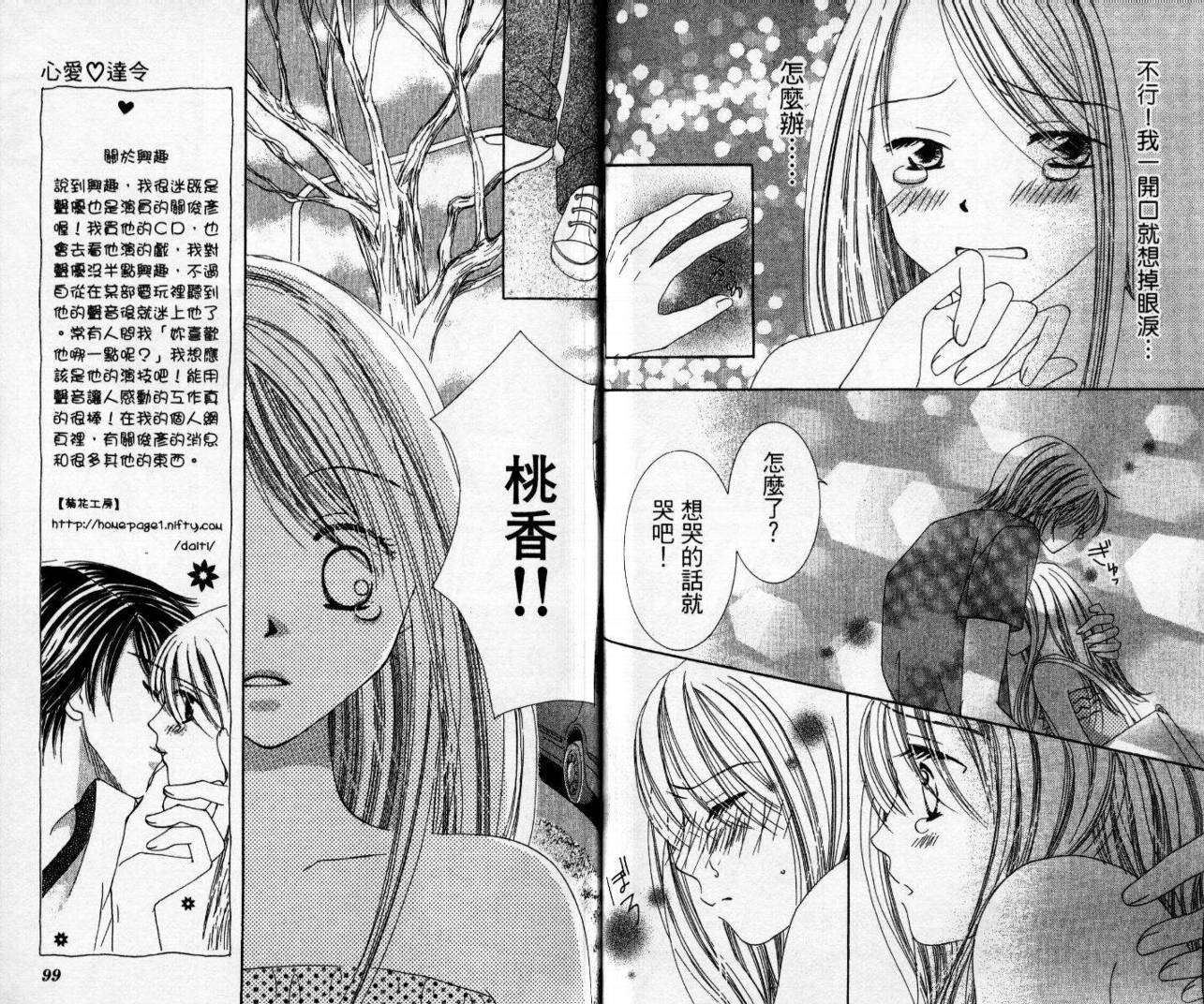 心爱达令韩漫全集-VOL01无删减无遮挡章节图片 