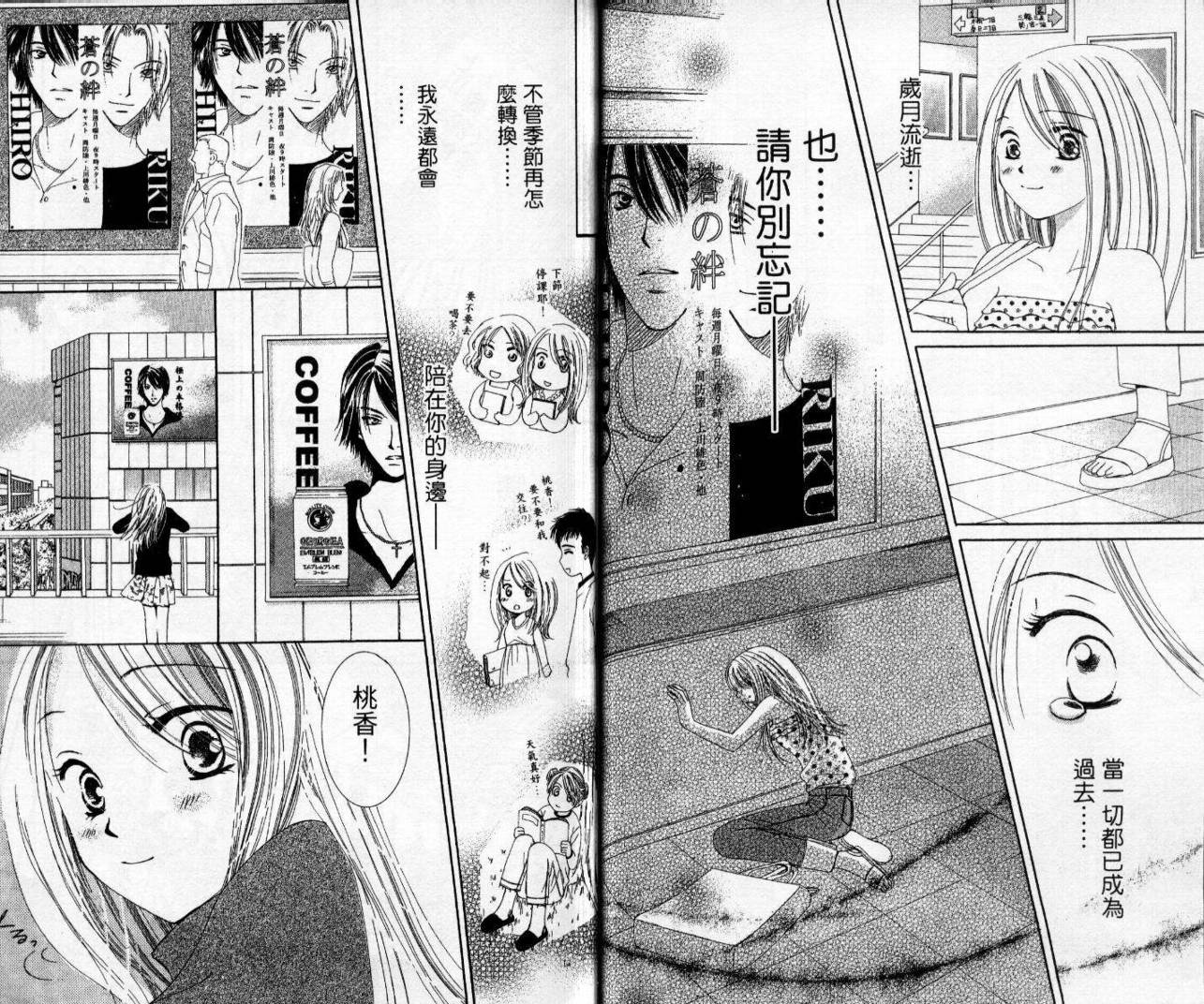 心爱达令韩漫全集-VOL01无删减无遮挡章节图片 