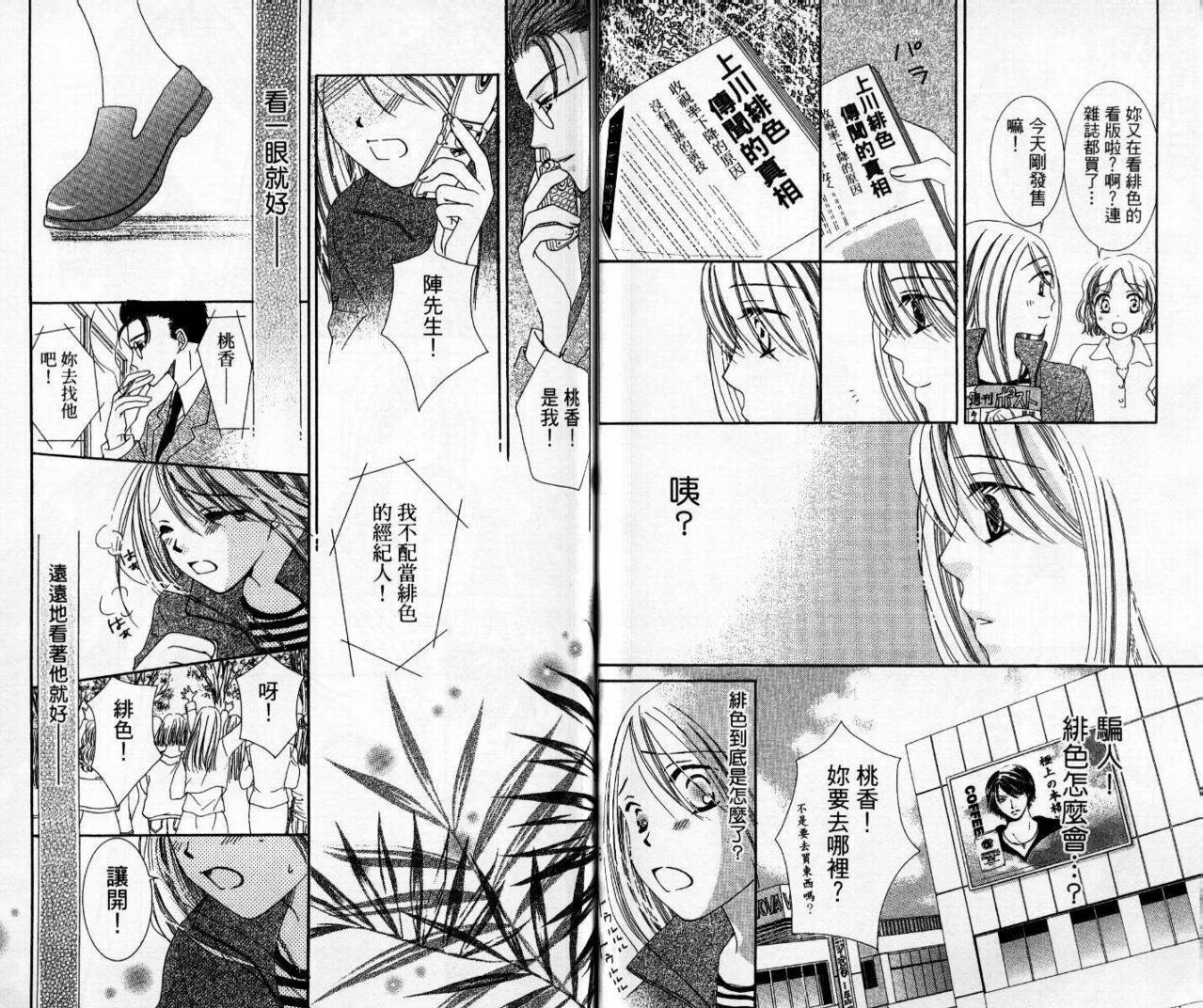 心爱达令韩漫全集-VOL01无删减无遮挡章节图片 