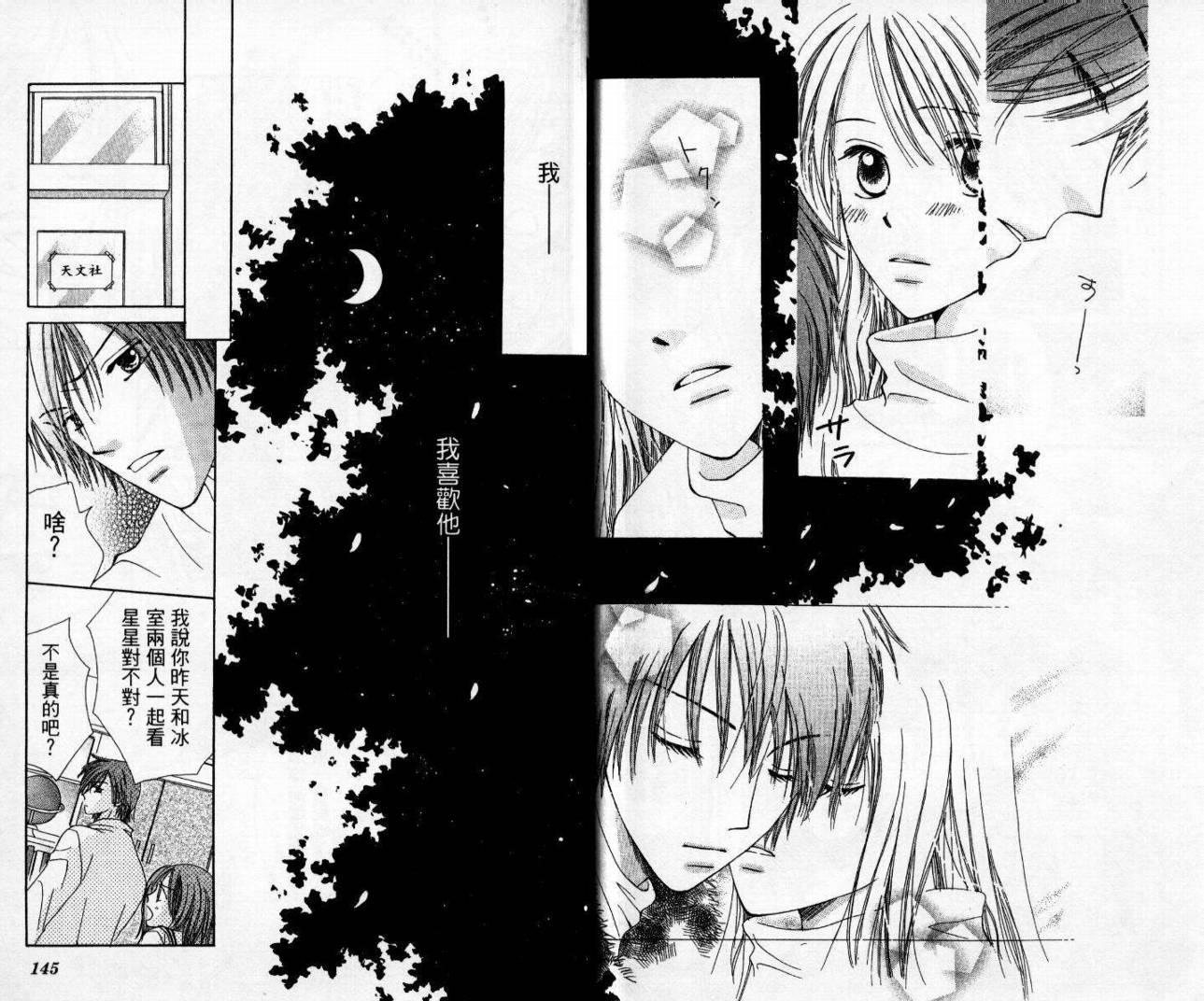 心爱达令韩漫全集-VOL01无删减无遮挡章节图片 
