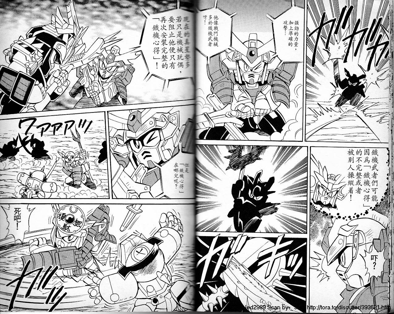 超武者高达-刀霸大将军韩漫全集-VOL01无删减无遮挡章节图片 