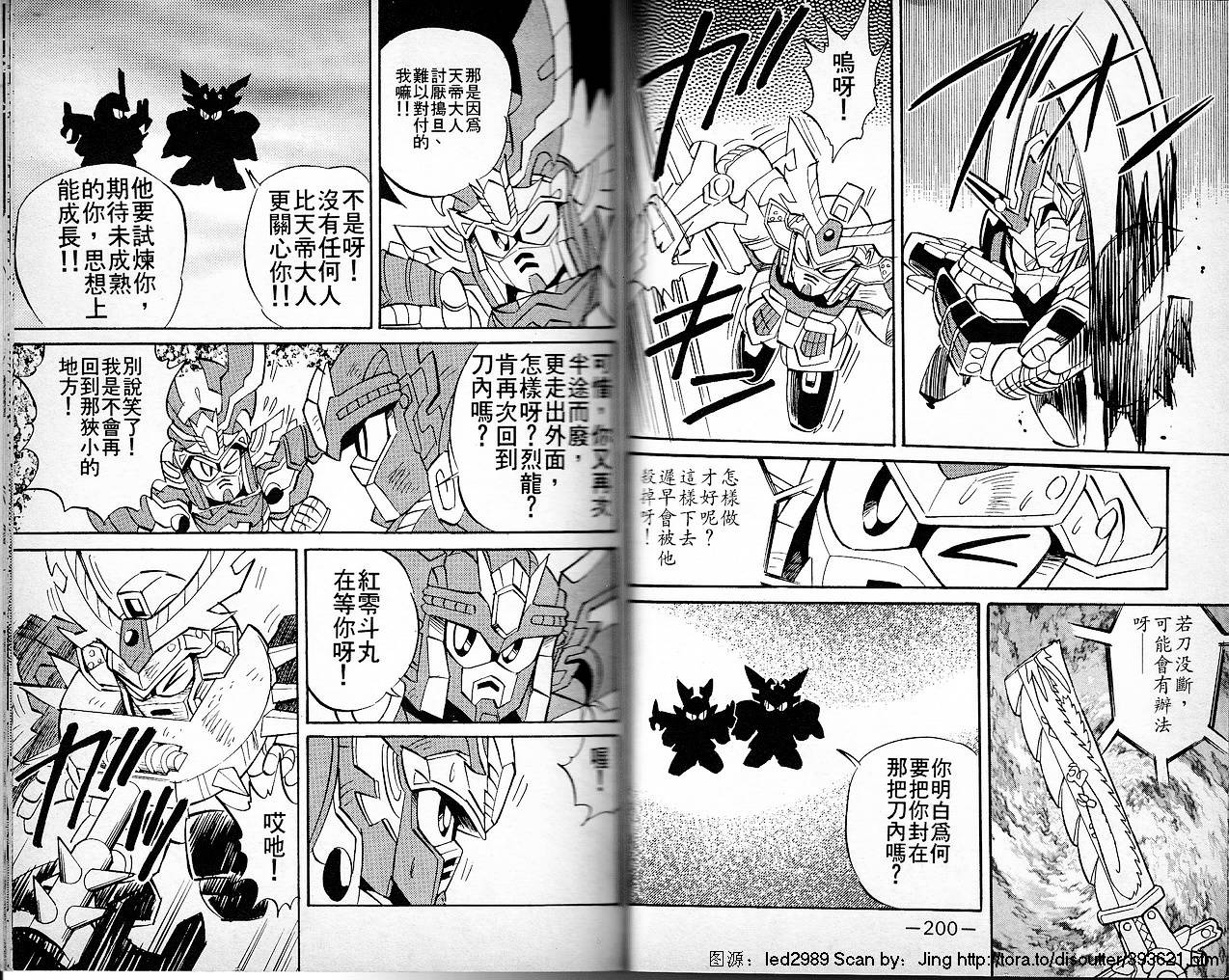 超武者高达-刀霸大将军韩漫全集-VOL01无删减无遮挡章节图片 