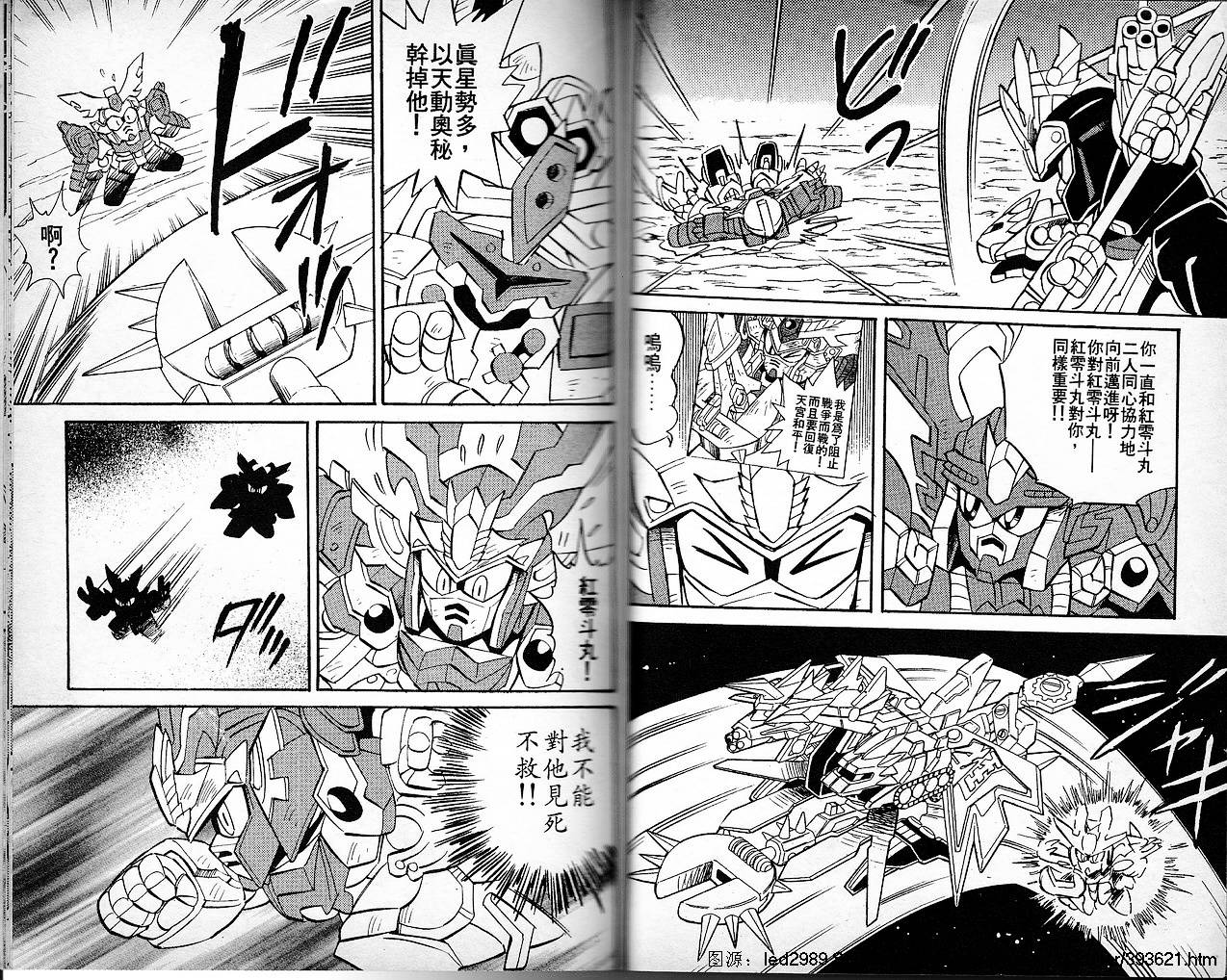 超武者高达-刀霸大将军韩漫全集-VOL01无删减无遮挡章节图片 