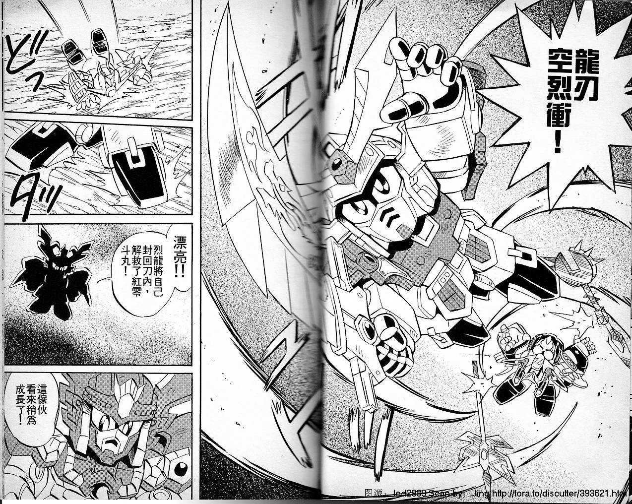超武者高达-刀霸大将军韩漫全集-VOL01无删减无遮挡章节图片 