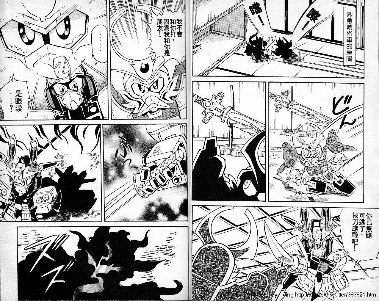 超武者高达-刀霸大将军韩漫全集-VOL01无删减无遮挡章节图片 