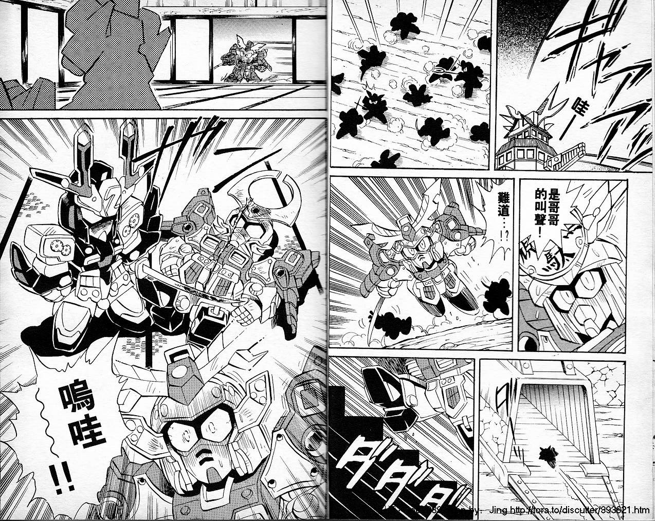 超武者高达-刀霸大将军韩漫全集-VOL01无删减无遮挡章节图片 