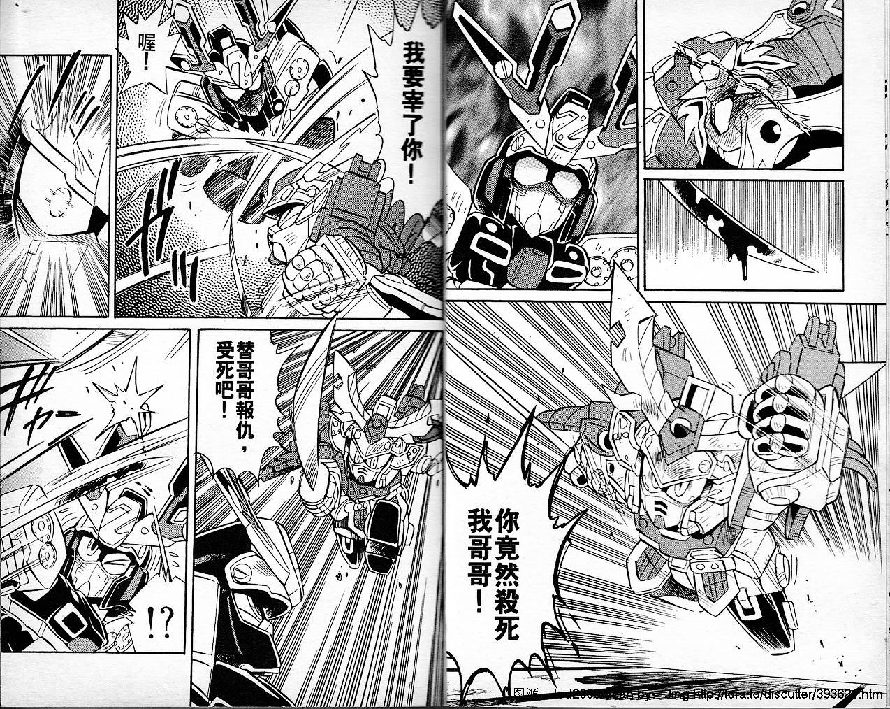 超武者高达-刀霸大将军韩漫全集-VOL01无删减无遮挡章节图片 
