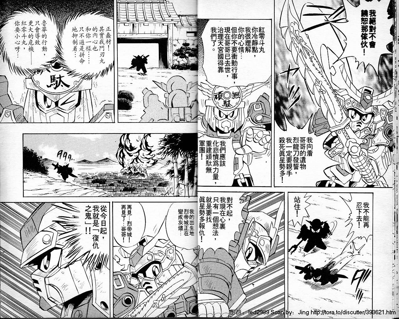 超武者高达-刀霸大将军韩漫全集-VOL01无删减无遮挡章节图片 