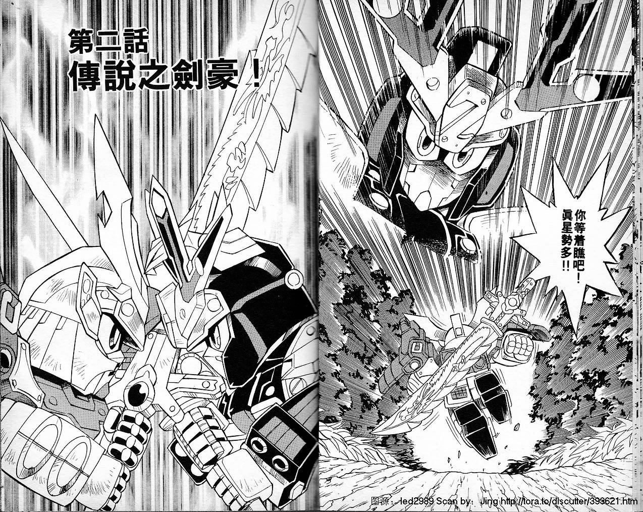 超武者高达-刀霸大将军韩漫全集-VOL01无删减无遮挡章节图片 