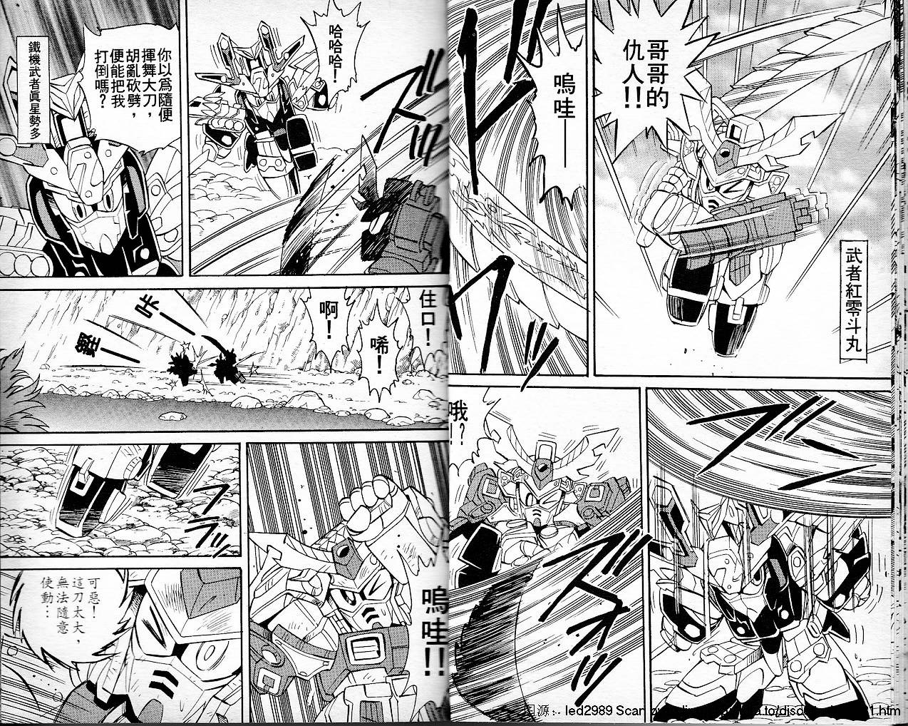 超武者高达-刀霸大将军韩漫全集-VOL01无删减无遮挡章节图片 