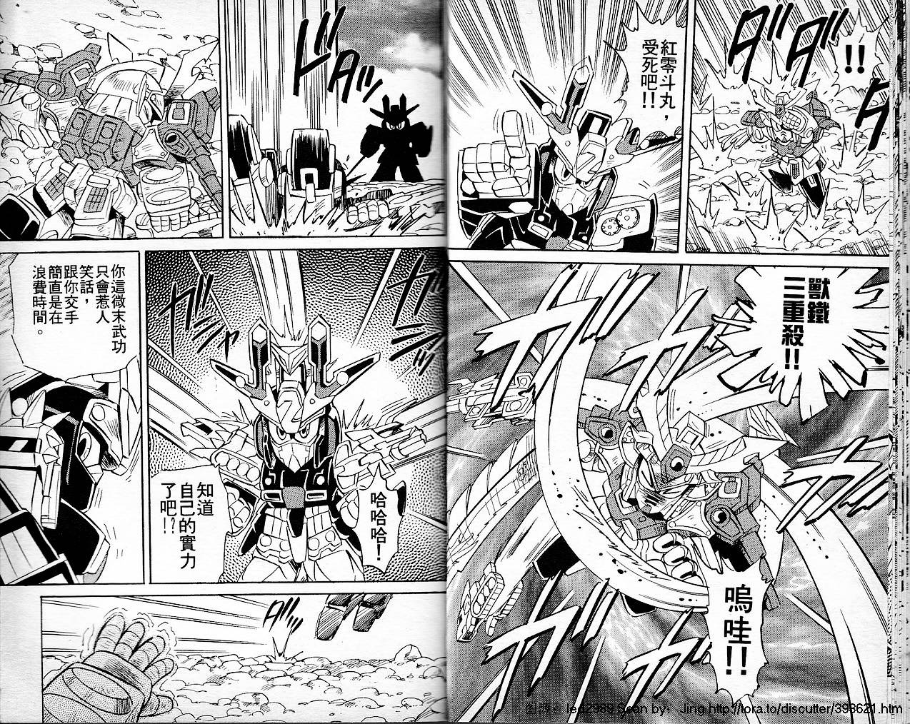 超武者高达-刀霸大将军韩漫全集-VOL01无删减无遮挡章节图片 