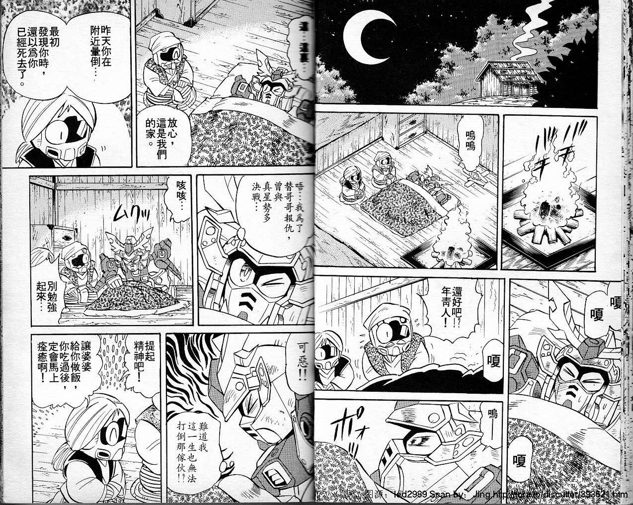超武者高达-刀霸大将军韩漫全集-VOL01无删减无遮挡章节图片 