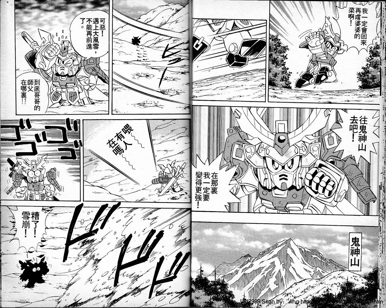 超武者高达-刀霸大将军韩漫全集-VOL01无删减无遮挡章节图片 
