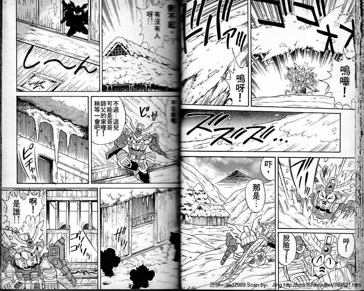 超武者高达-刀霸大将军韩漫全集-VOL01无删减无遮挡章节图片 