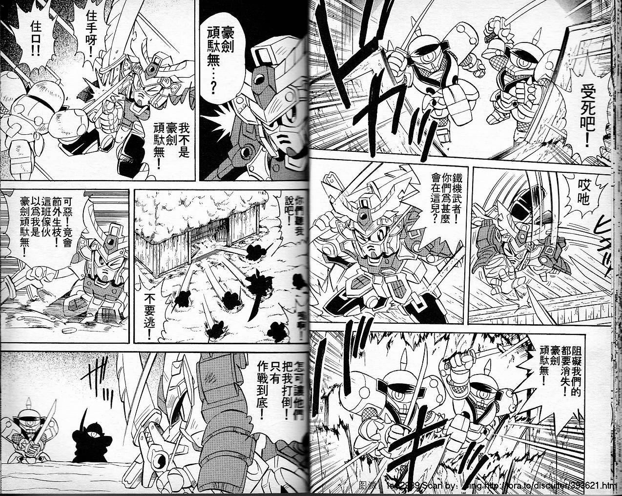 超武者高达-刀霸大将军韩漫全集-VOL01无删减无遮挡章节图片 