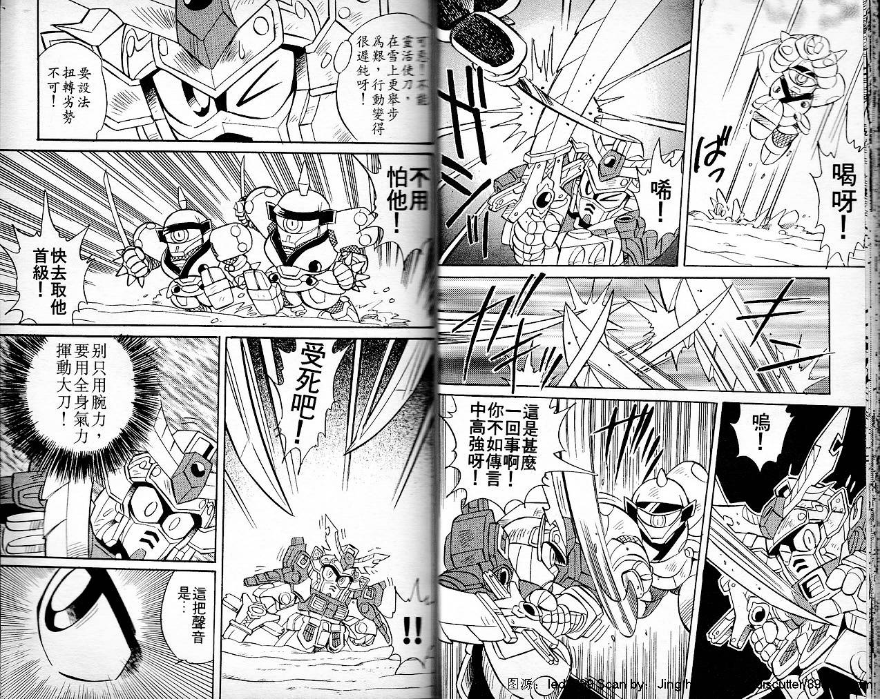 超武者高达-刀霸大将军韩漫全集-VOL01无删减无遮挡章节图片 