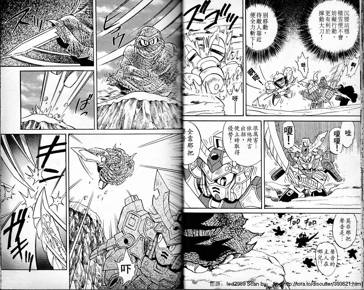 超武者高达-刀霸大将军韩漫全集-VOL01无删减无遮挡章节图片 