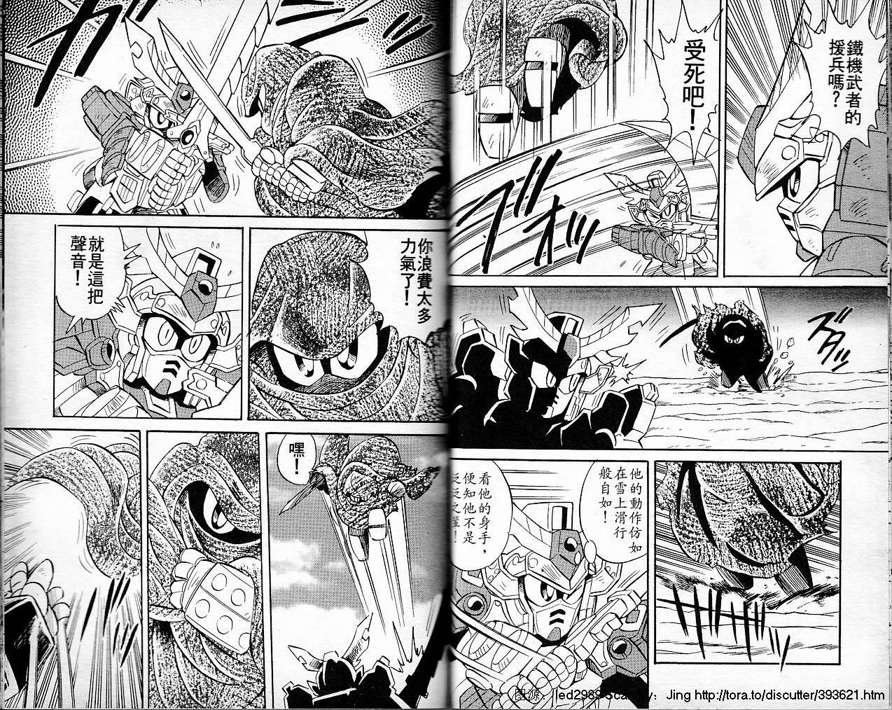 超武者高达-刀霸大将军韩漫全集-VOL01无删减无遮挡章节图片 