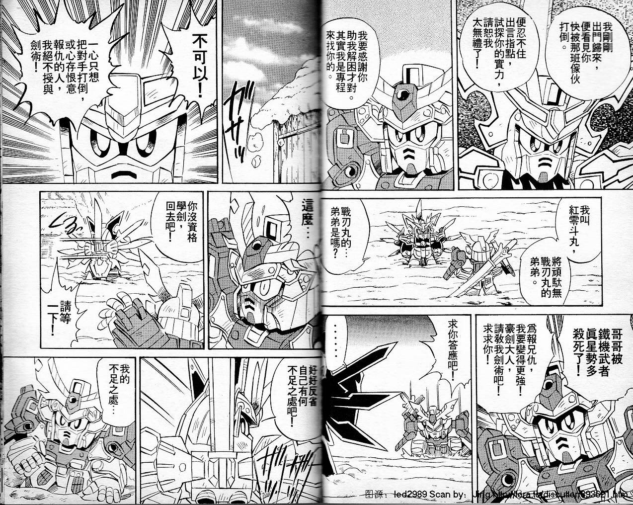超武者高达-刀霸大将军韩漫全集-VOL01无删减无遮挡章节图片 